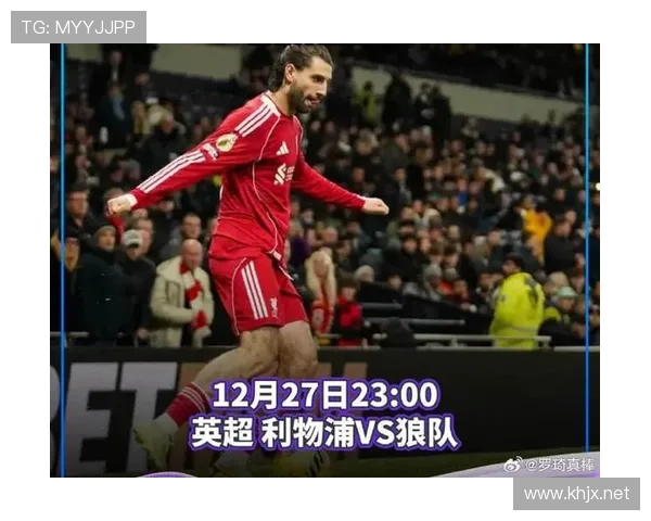 利物浦对狼队20次交锋胜率高达83%