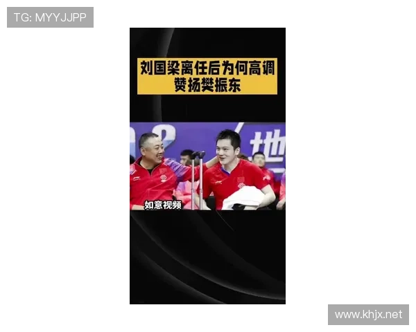 刘国梁赞樊振东回归国家队倒计时